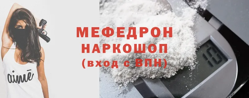 Меф mephedrone  Гаврилов Посад 